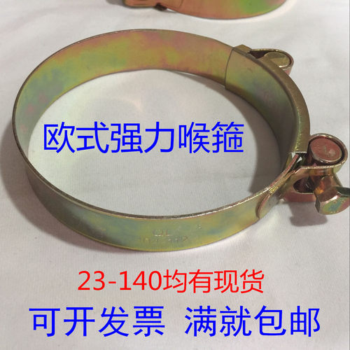 欧式镀彩锌超强力油管重型卡箍