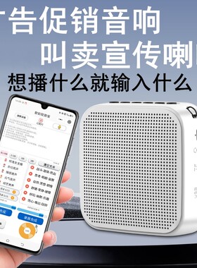 夜市摆地摊叫卖促销专用音箱店铺广告宣传音响免费配音喇叭扩音器