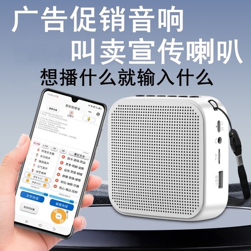 夜市摆地摊叫卖促销专用音箱店铺广告宣传音响免费配音喇叭扩音器