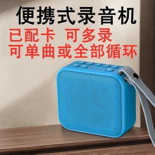 新款便携式学习录音机学生用录音神器插卡迷你小型录音循环播放器