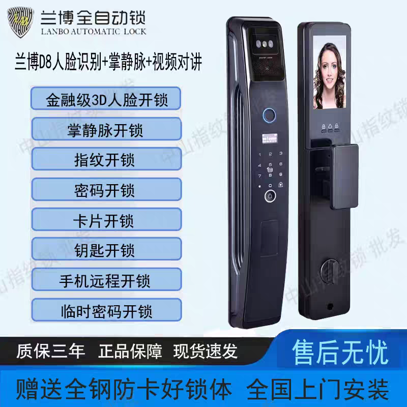 兰博D8人脸识别掌纹解锁指纹密码锁远程可视对讲锁实时监控智能锁