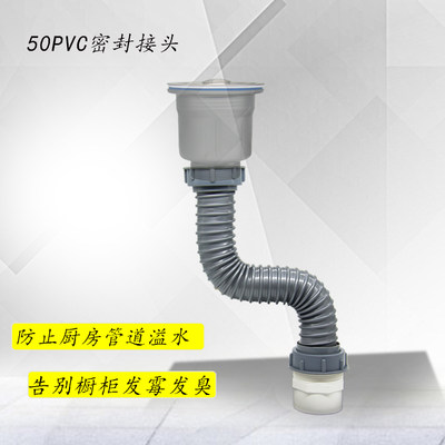 洗碗池排水管防臭密封5075pvc