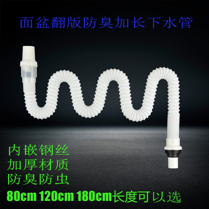 卫生间洗脸盆排水管洗手池洗手盆加长下水管台盆防臭钢丝伸缩管