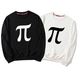 理工科数学常数圆周率卫衣π3.14学院男女学霸秋冬圆领卫衣外套潮