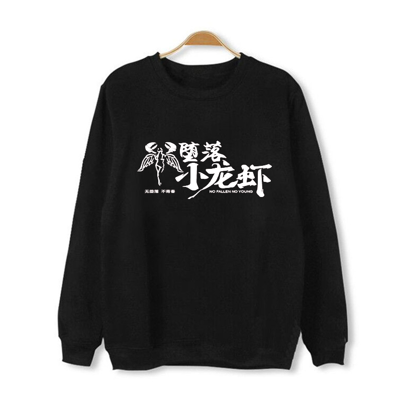小龙虾长袖加绒保暖卫衣定制