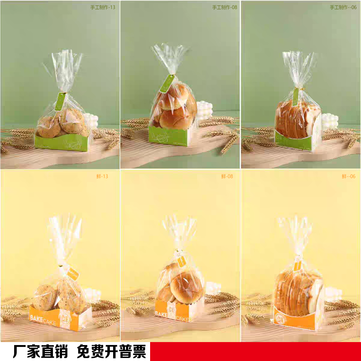 烘焙西点吐司纸托袋面包盒餐包打包胡萝卜牛角配透明袋100套包邮