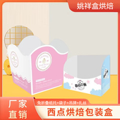 方形面包袋胡萝卜餐包盒麻薯盒排包盒泡芙盒吐司盒西点烘焙包装 盒