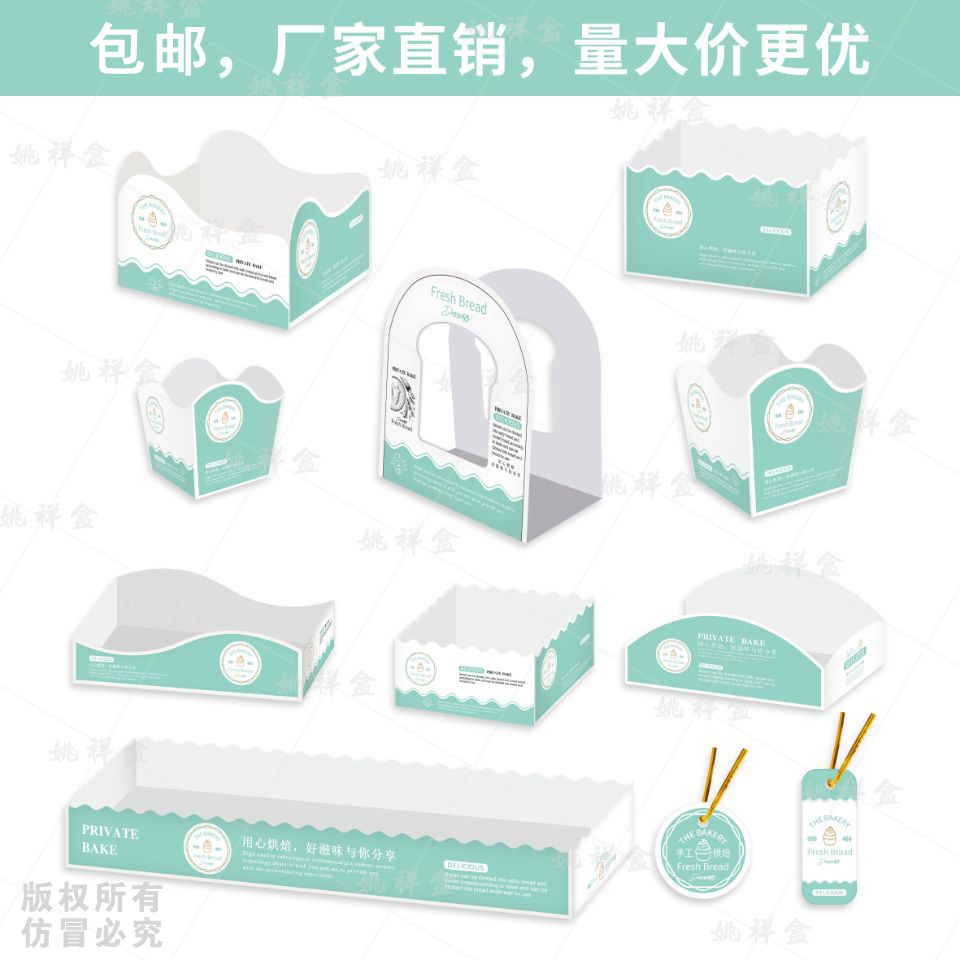 烘焙西点吐司纸托袋面包盒餐包打包胡萝卜牛角配透明袋100套包邮