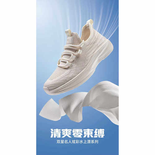 双星套脚鞋双星名人跑步鞋透气