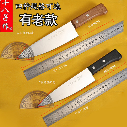 剔骨刀多用刀十八子作