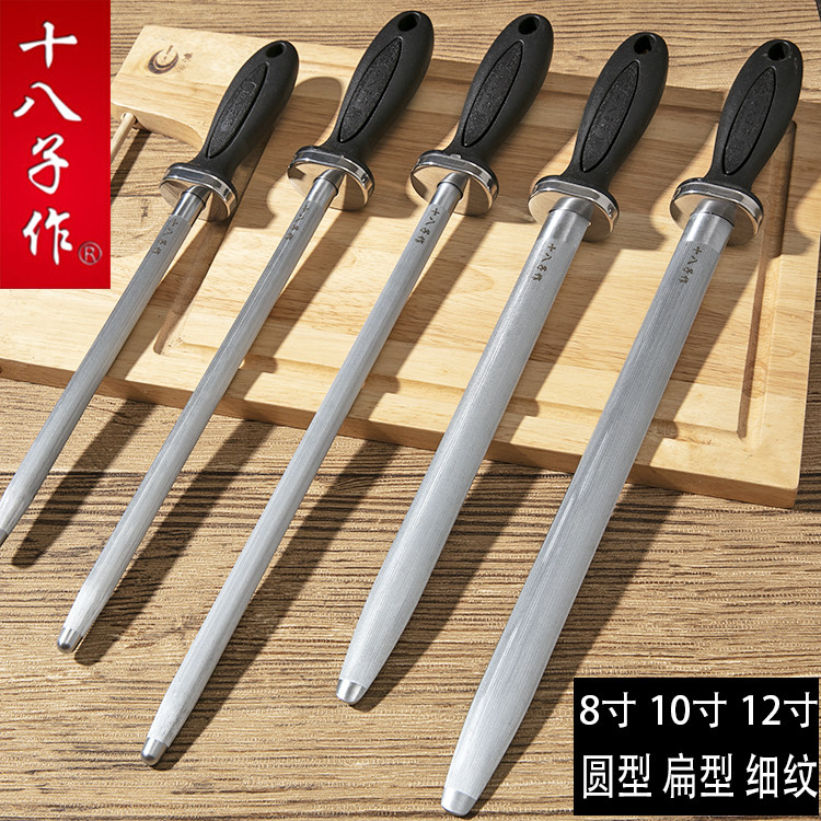 十八子作家用进口商用德国磁力磨刀棒阳江十八子圆扁形屠夫屠宰棍