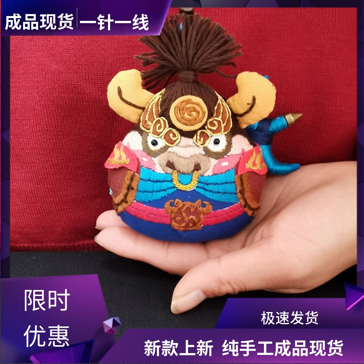 成品平安符手工diy刺绣牛年生肖自绣立体香囊护身符挂件玩偶礼物