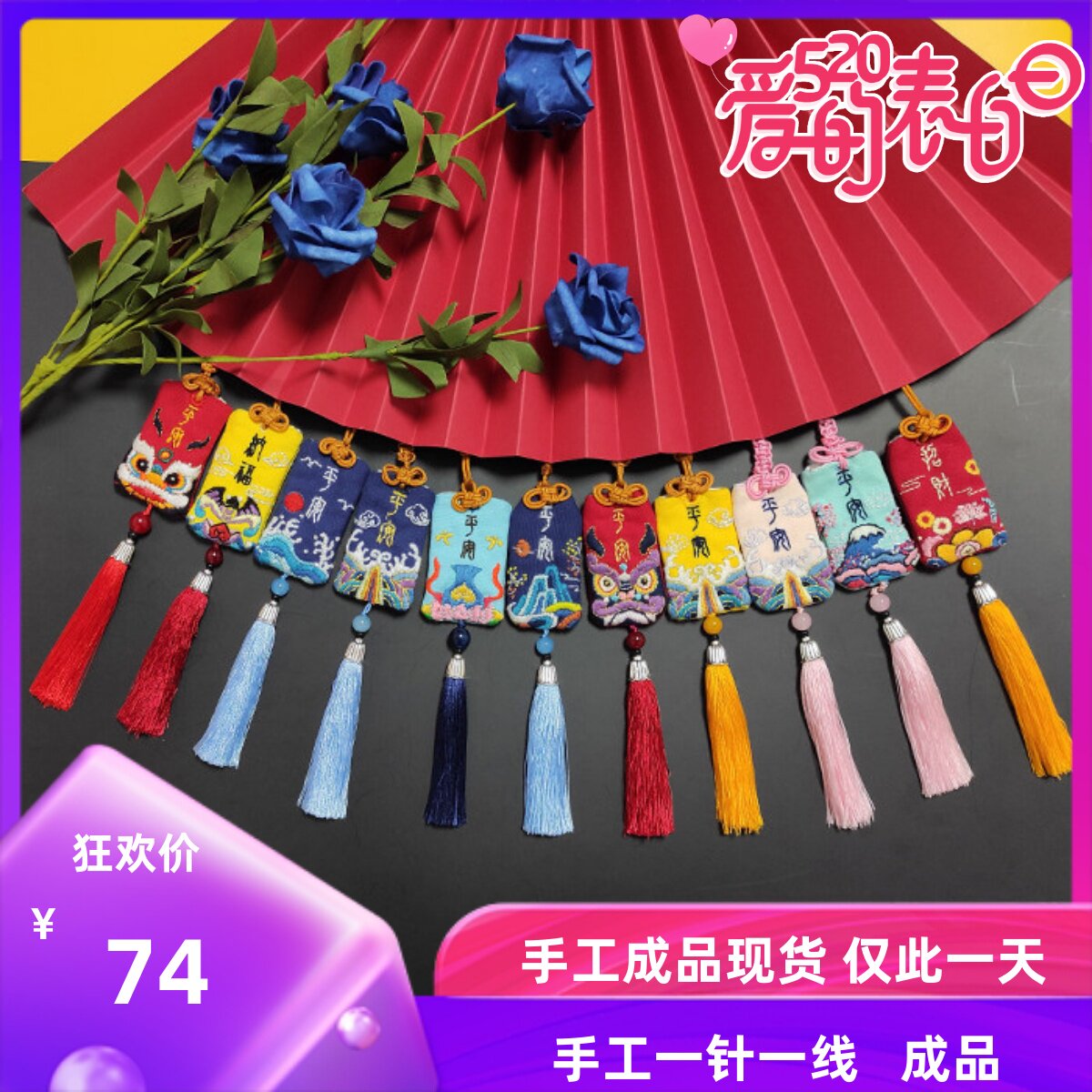 成品现货刺绣diy手工制作自绣情侣护身平安符御守荷包送男友礼物