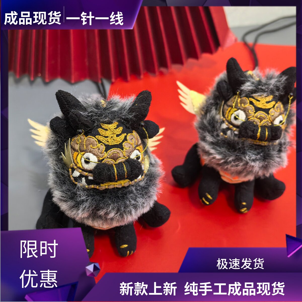 成品墨玉麒麟中国风手工diy刺绣玩偶香囊车挂件送男女友国潮礼物