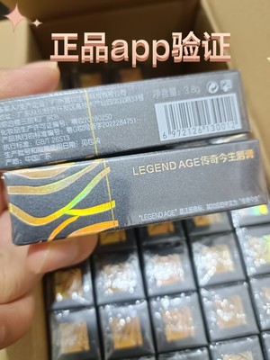 正品传奇今生红樱桃温变防干裂唇膏滋润保湿不掉色口红官方旗舰店