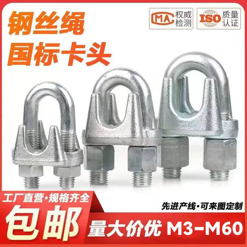 钢丝绳卡头GB5976加厚螺母重型锌