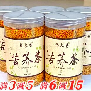 黄苦荞荞麦全胚芽茶云南高山地粗粮优质精选阿庐苦荞260克花草茶