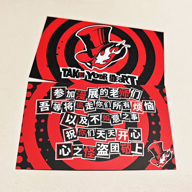 漫展无料物料第五人格启动小心二次元小礼品卡片可定制恶搞怪内容