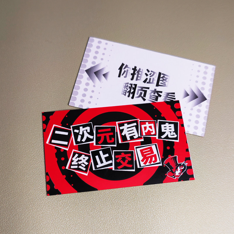 私斋蒸鹅可定制心有内鬼卡片