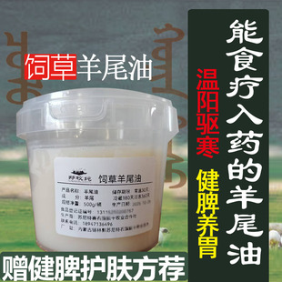 牧纯优选羊尾油脂食用可入药温补养胃去寒润肤食疗