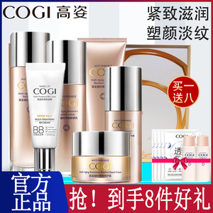 高姿凝时弹嫩紧致礼盒抗皱化妆品