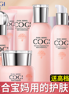 高姿大白水淡斑官方专柜化妆品