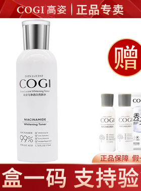 高姿保湿精华水爽肤水补水正品