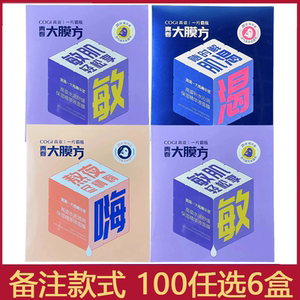 高姿一片霸瓶面膜补水修护大膜方
