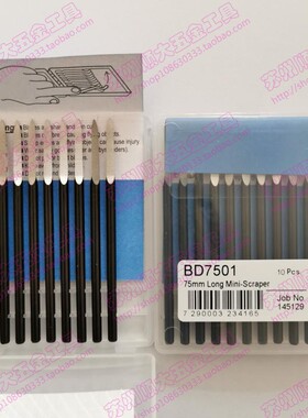 D75加长三角刮刀头BD7501修边刀头BD7501去毛刺刀头 BD5010加长