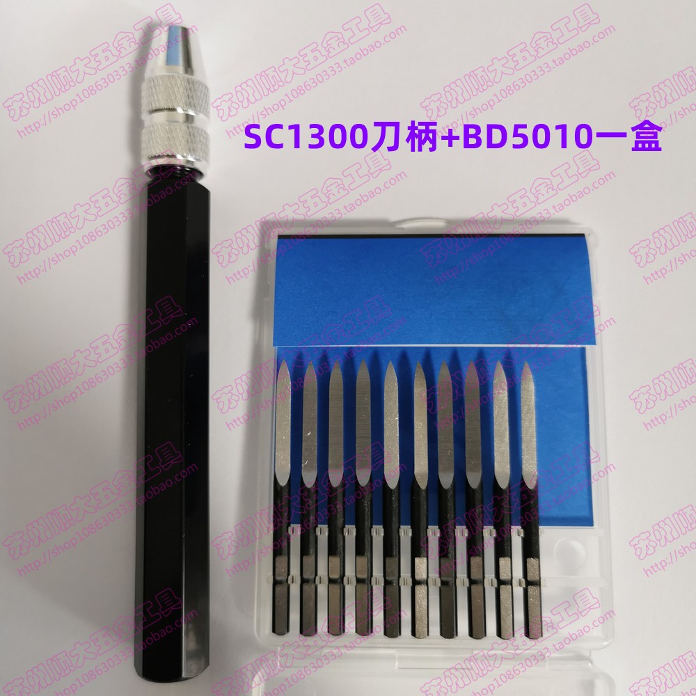 HFRI铝柄刮刀柄修边刀头修边刀SC1300 SC8000 BT8001 BD5010