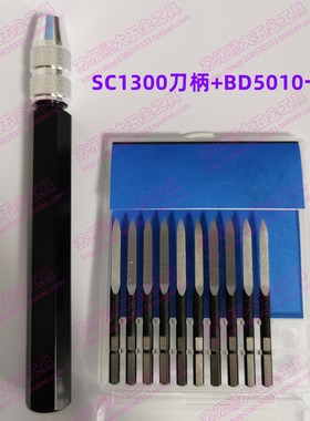 HFRI铝柄刮刀柄修边刀头修边刀SC1300  SC8000 BT8001 BD5010