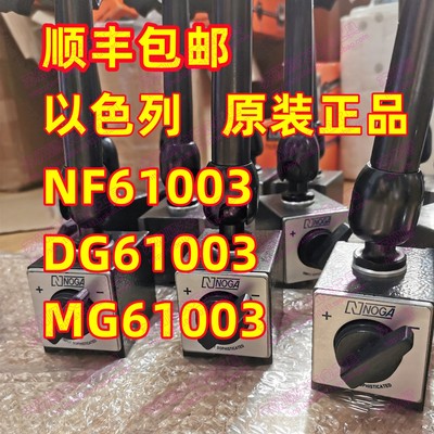 诺佳NF61003DG61003MG61003