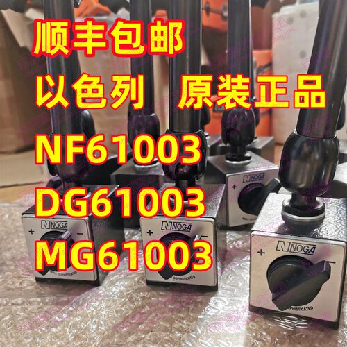 诺佳NF61003DG61003MG61003