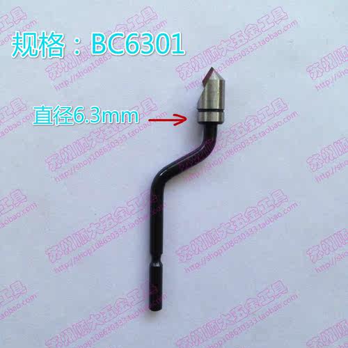 RD6.3BC6301倒角刀头