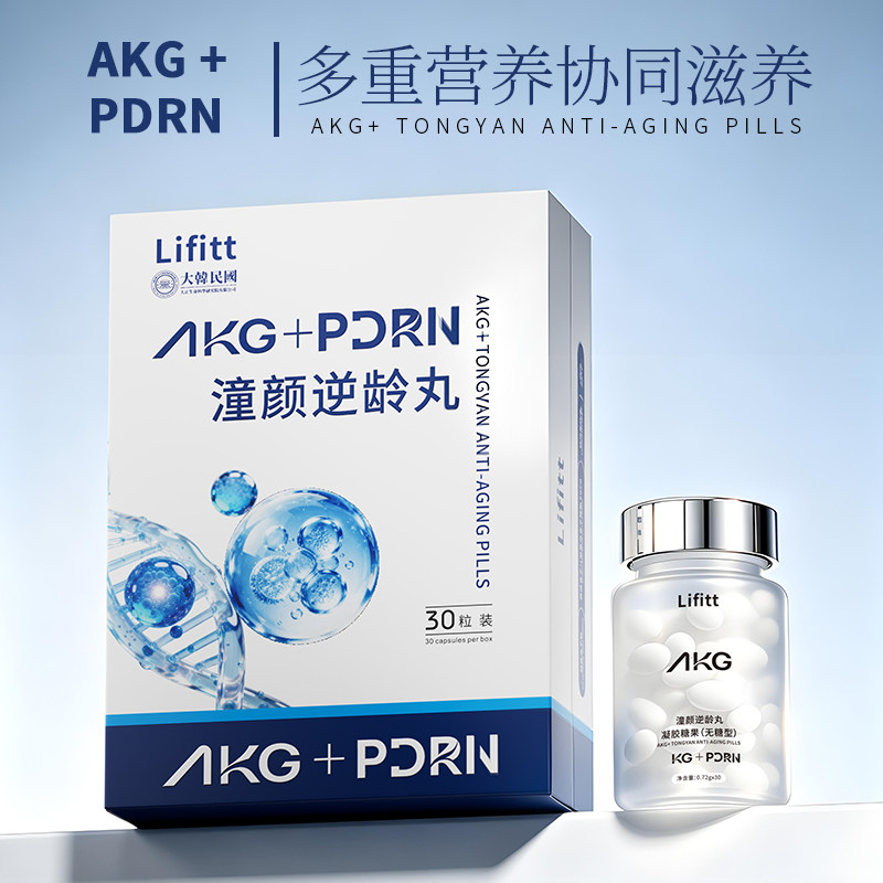 潼颜逆龄丸黄黑皮适用白番茄谷胱针叶樱桃提取营养糖果官方正品