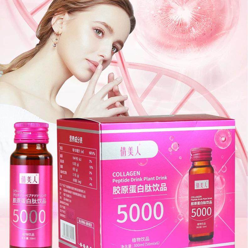 魔纤倩美人胶原蛋白肽饮品原液提拉紧致液态饮小分子提拉紧致亢糖