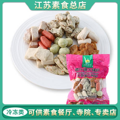 齐善素食素什锦火锅料韩式菌菇素食火锅料  豆制品仿荤火锅底料丸 - 封面
