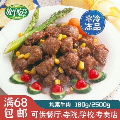 放牛吃草台湾咖啡素牛肉