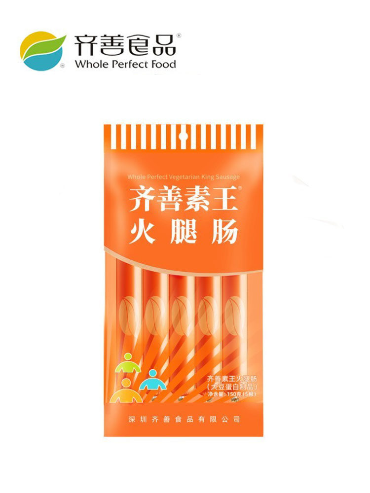 齐善素食 齐善素火腿肠 仿荤食品素肉豆制品佛家斋菜素肉素肠零食