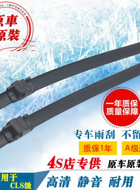 适用W219 W218奔驰CL雨刮器专用CLS300 CLS350 CLS500无骨雨刷片