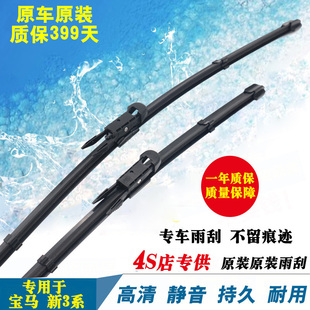 325i 330i雨刷片 宝马3系雨刮器320i 17年新款