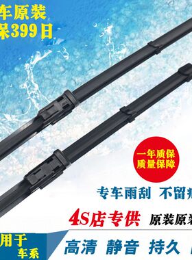 专用于16 17年新款进口奔驰C级雨刮器轿跑车C200 C300雨刷片原装
