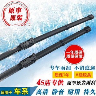 适用雪佛兰科鲁泽雨刮器24款23原装原厂胶条雪弗兰克鲁泽雨刷片