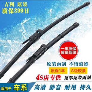 适用荣威E550雨刮器片原装原厂无骨专用静音全车配件汽车胶条雨刷