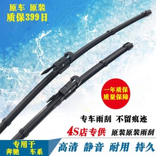 奔驰smart雨刮器fortwo 19款 forfour斯玛特雨刷后刮水片