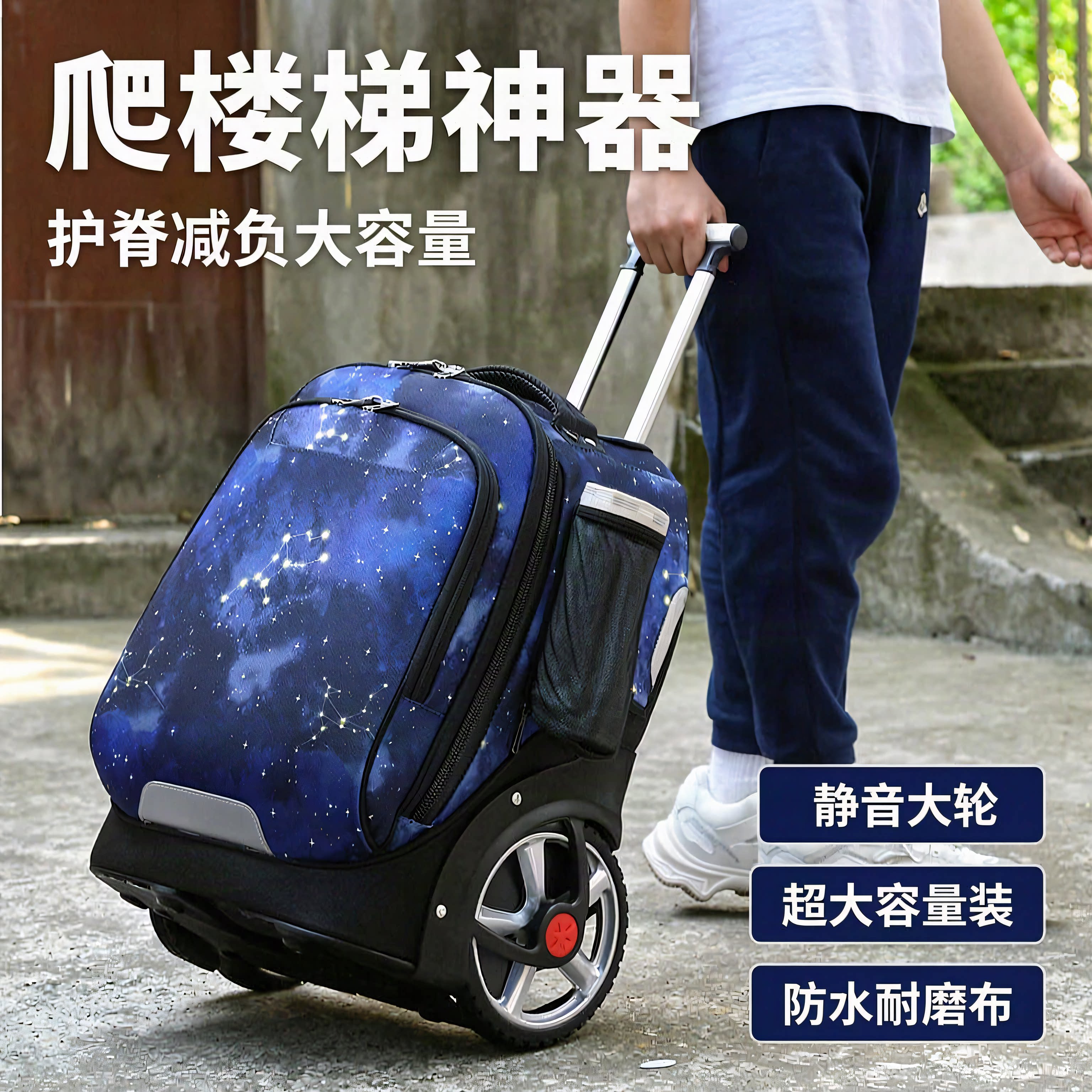 中学生拉杆书包大容量男女初中生
