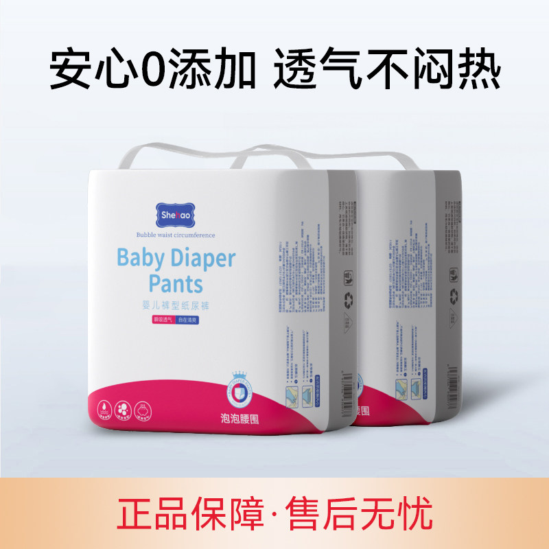 奢好婴儿纸尿裤超薄干爽透气男女宝宝柔软舒适学步裤拉拉裤一体裤
