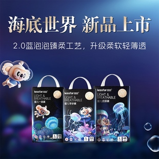 超薄婴儿纸尿裤 一体裤 XXL 5XL学步裤 亲格海底世界蓝泡泡腰围拉拉裤