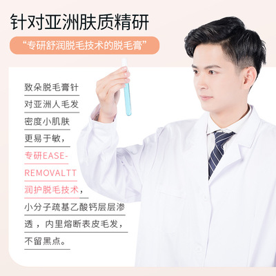 飘婷丝滑美肌脱毛膏 清爽便捷脱手毛腿毛温和除毛腋毛女士脱毛膏