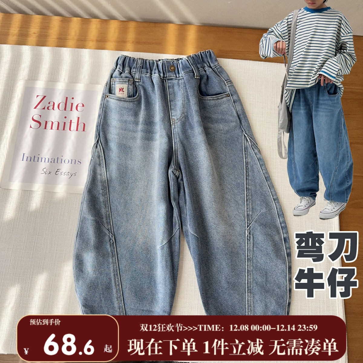 【日本料工艺牛仔】狠软的弯刀牛仔裤男女童成人时尚长裤Q-1363